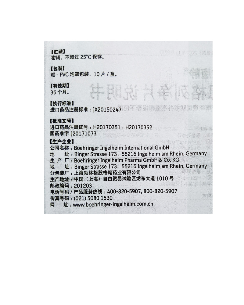 欧唐静 恩格列净片 10mg*10片糖尿病用药降糖药2型糖尿病降血糖【图片