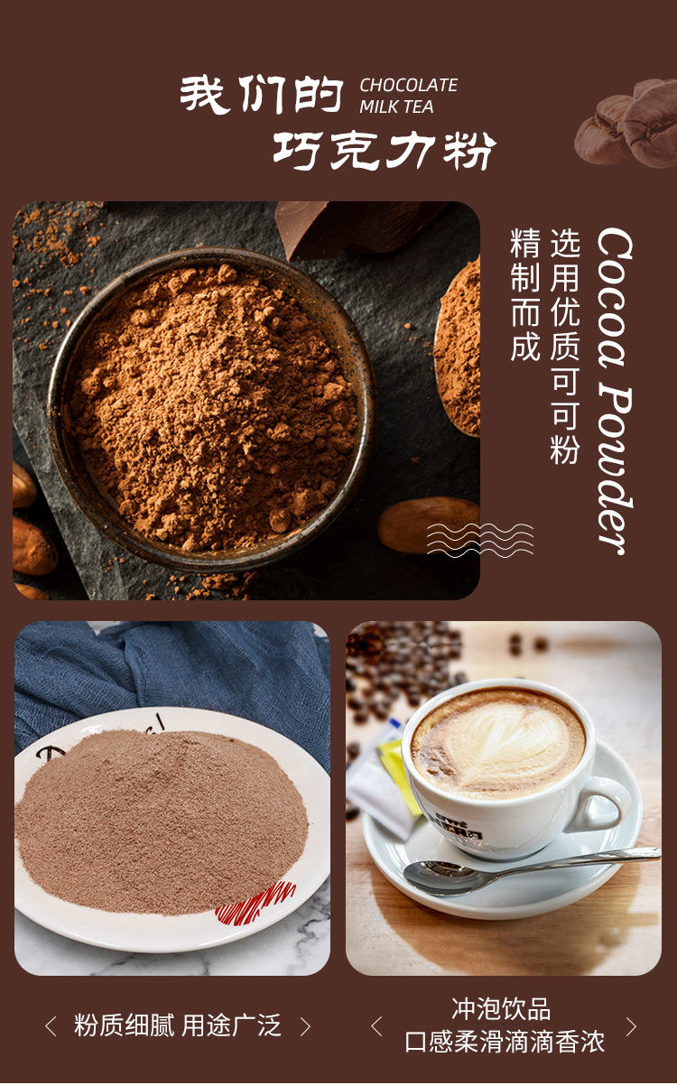 原味巧克力粉可可粉三合一速溶冲饮奶茶店热饮原料朱古力粉500g1袋