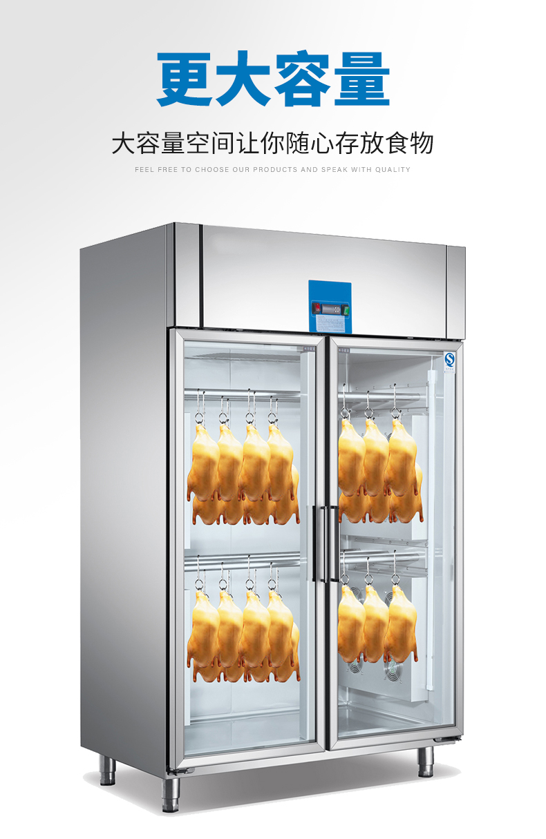 冷藏风干保湿挂鸭展示柜牛肉排酸冷柜 双门 1220*660*2090【图片 价格