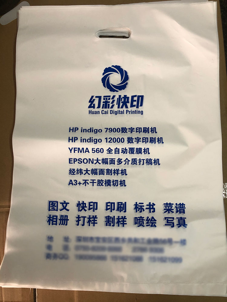 图文店a4手提塑料袋广告公司a3美术4k图纸袋子复印刷logo 白色(14丝
