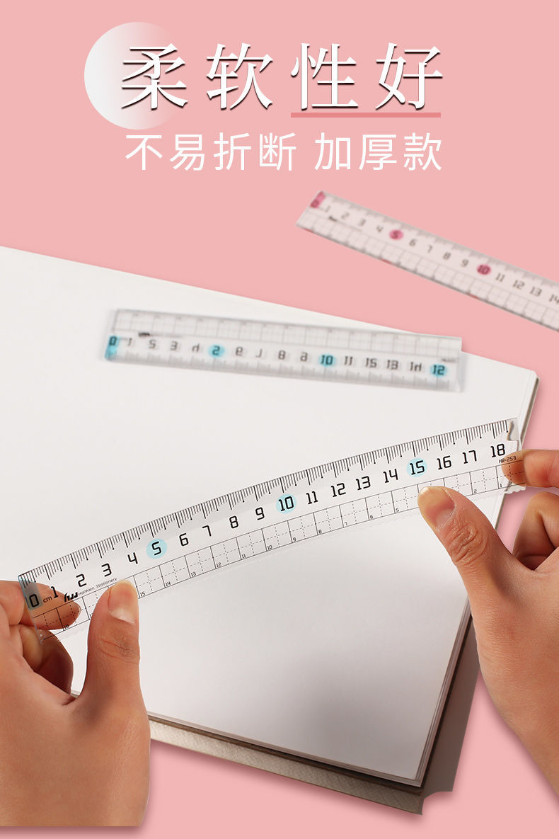 现货直发直尺带波浪线小学生专用尺子18cm15cm绘图格尺刻度塑料尺君诚