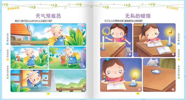 【看图编故事3本】百度云网盘pdf下载 - pdf电子书免费下载