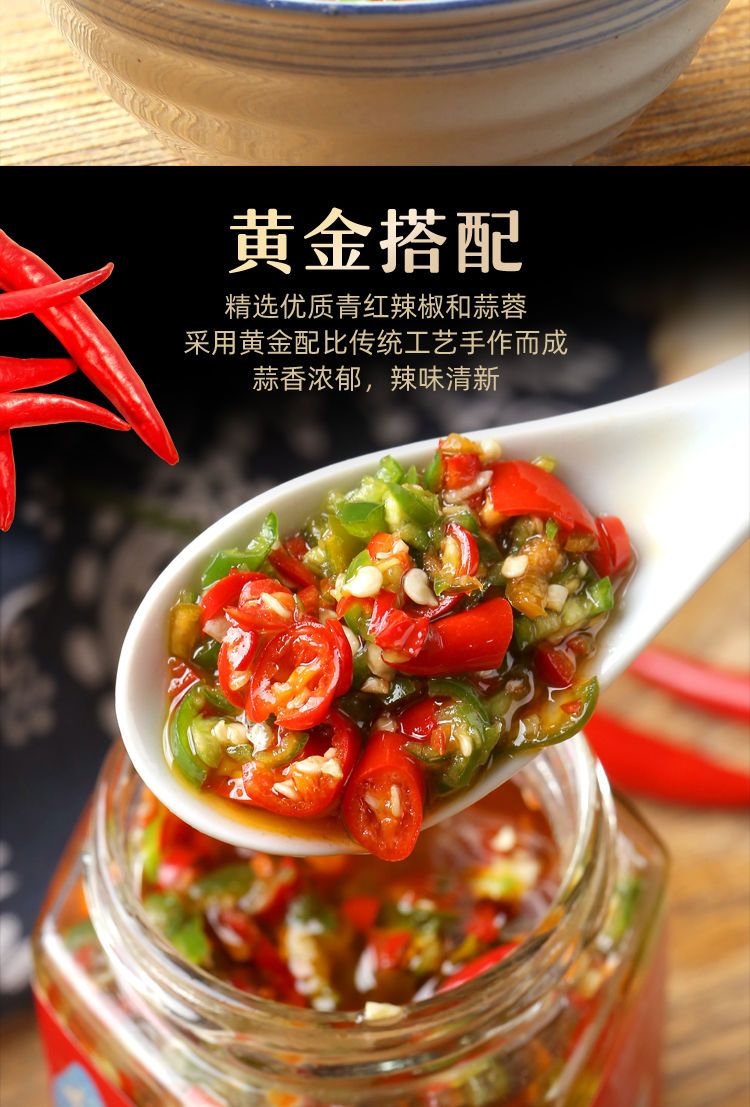 农家自制辣椒酱超特辣下饭菜瓶装蒜蓉青红剁椒调味酱料香辣拌饭酱有油
