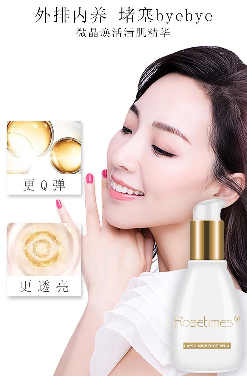 微晶护肤品焕活清肌精华1瓶120g 微晶补水保湿修护深层清洁控油收缩