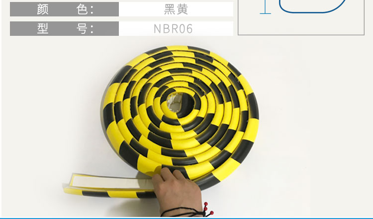 护角黄黑警示海绵防撞条橡胶泡沫加长5米经济适用款定制黑黄相间5m