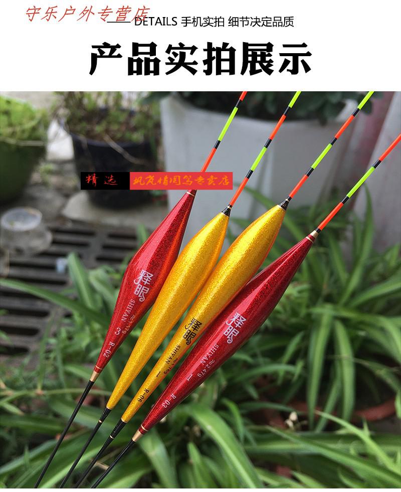 芦苇醒目加粗夜光咬沟变色电池鱼漂套装释眼浮漂红琉璃黄高灵敏醒目防
