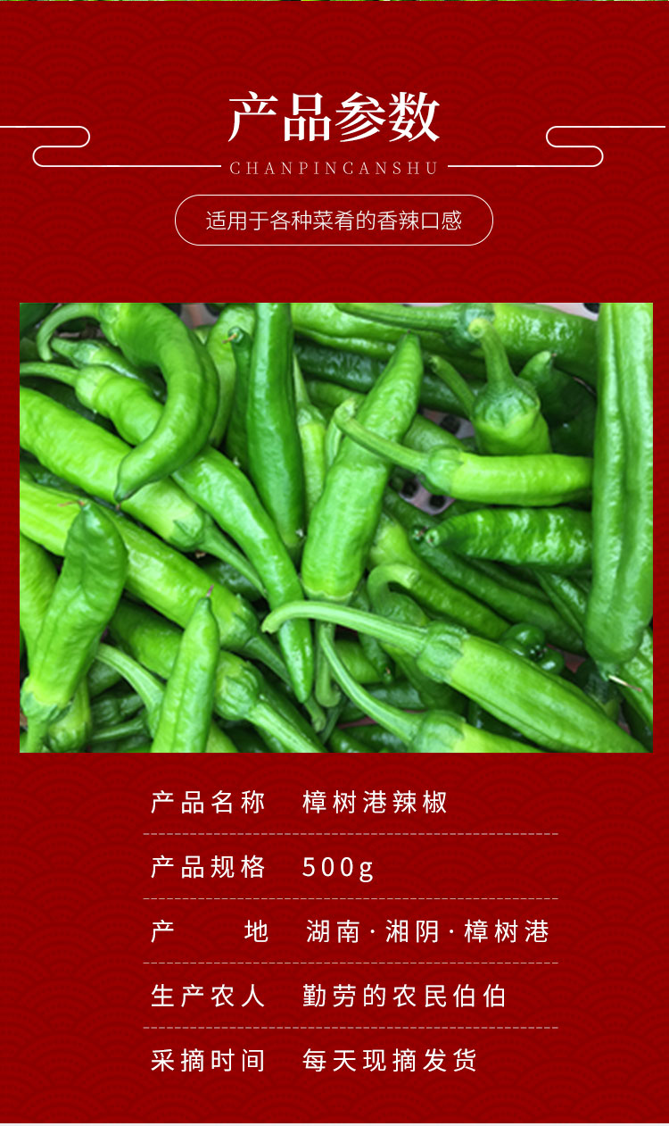 正宗湖南新鲜薄皮小青椒软糯富硒本地农户自种现摘 4斤【图片 价格