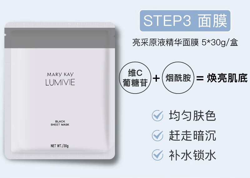 玫琳凯正品官方旗舰店护肤品自营套装亮采经典1号2号系列水乳洗面奶 1号高保湿面膜霜