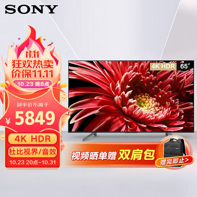 索尼（SONY） FW-65BA35G 专业商用显示器 65英寸声控语音电视机 超高清4K HDR 数字标牌广告机 会议显示屏