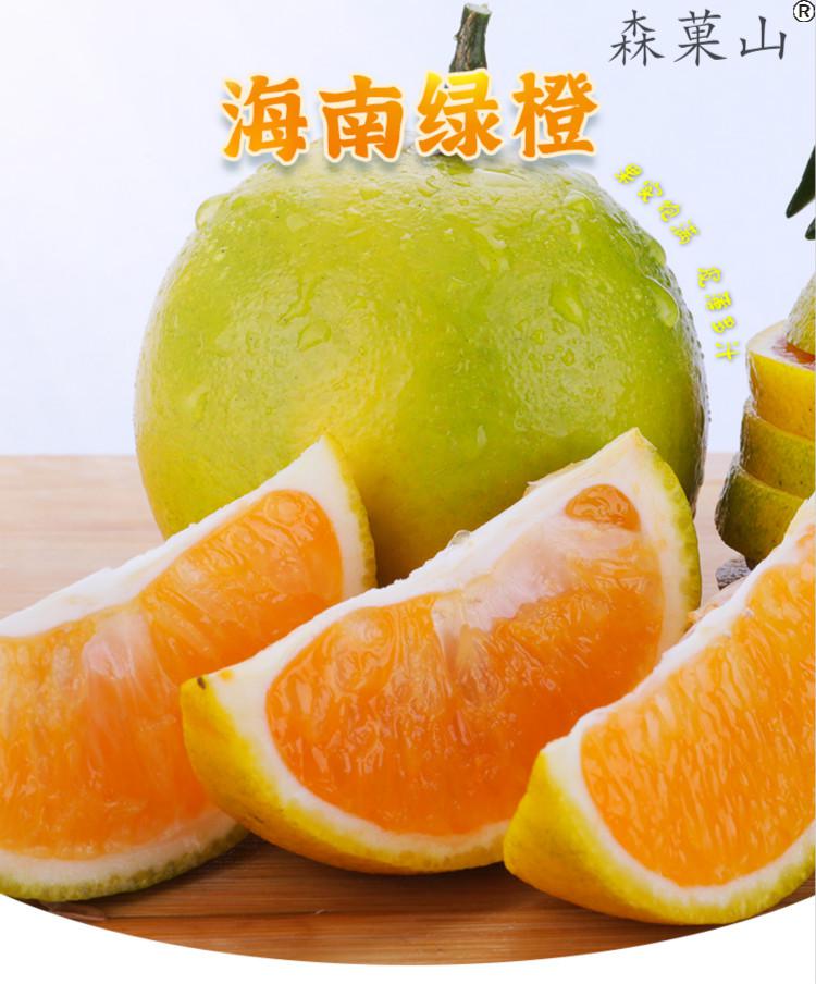 【顺丰】海南绿橙 海口琼中特产绿橙子青新鲜水果精品大果 70mm(含)
