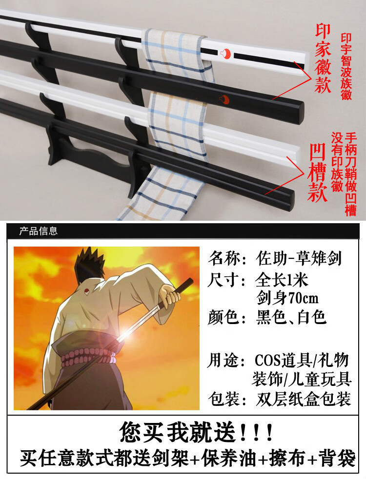 佐助草雉剑金属道具火影忍者武q器宇智波合金草稚剑cos动漫周边未开刃