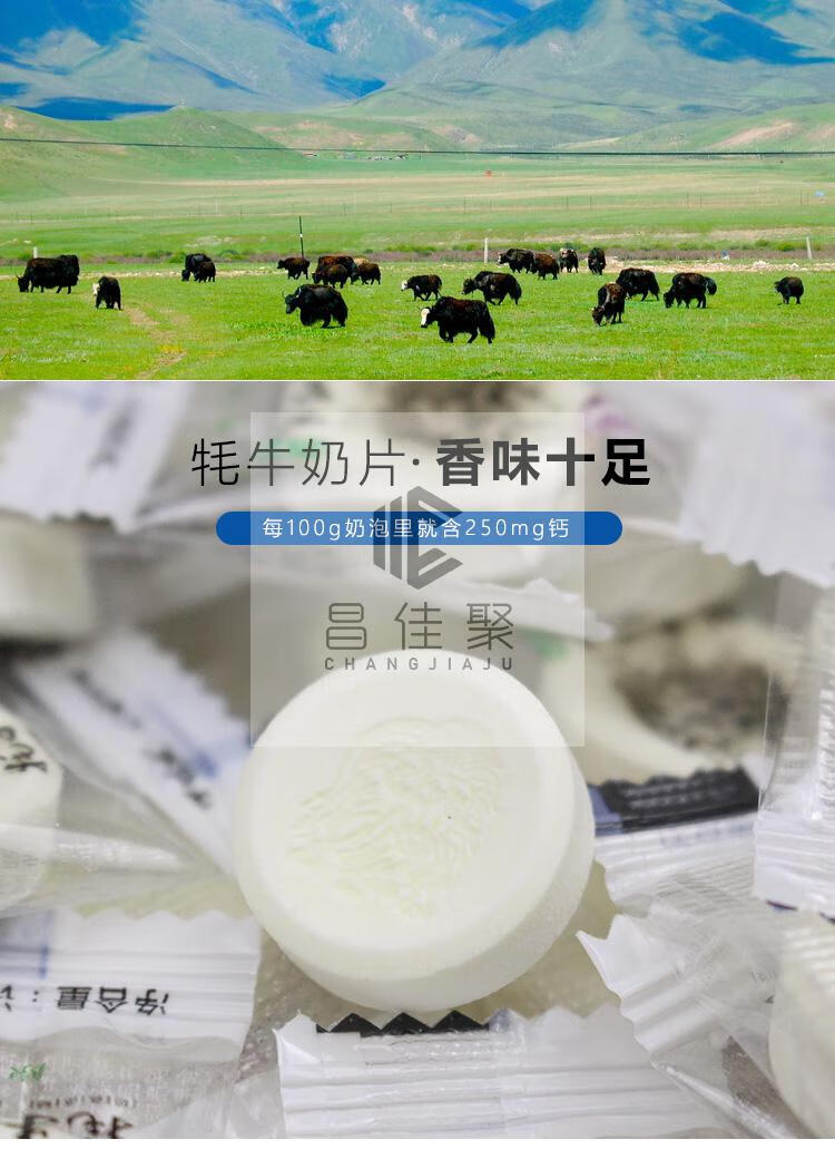 牦牛奶贝草原奶片奶酥160克独立包装零食西藏特产内蒙古罐装牦牛奶贝