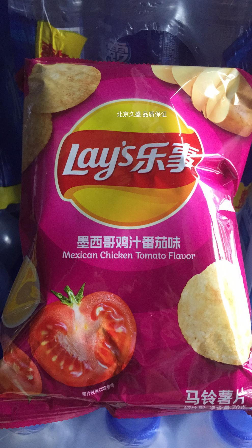 乐事薯片原味70g*5/10袋 膨化零食 切片土豆马铃薯小吃休闲网红 备注