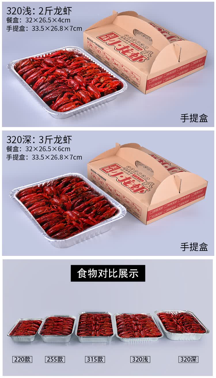 小龙虾锡纸盒一次性外卖打包盒长方形带盖保温锡箔盒铝箔餐盒定制1斤