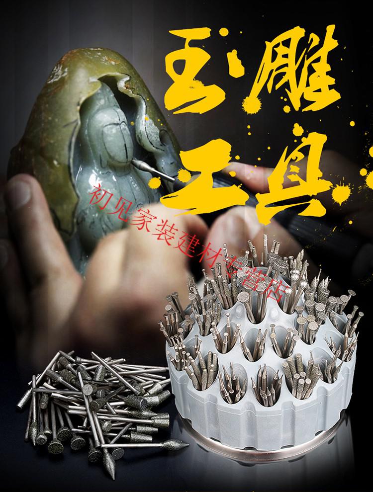 电动金刚砂磨头玉雕工具套装翡翠原石开窗去皮打磨钻头玉石雕刻针原石