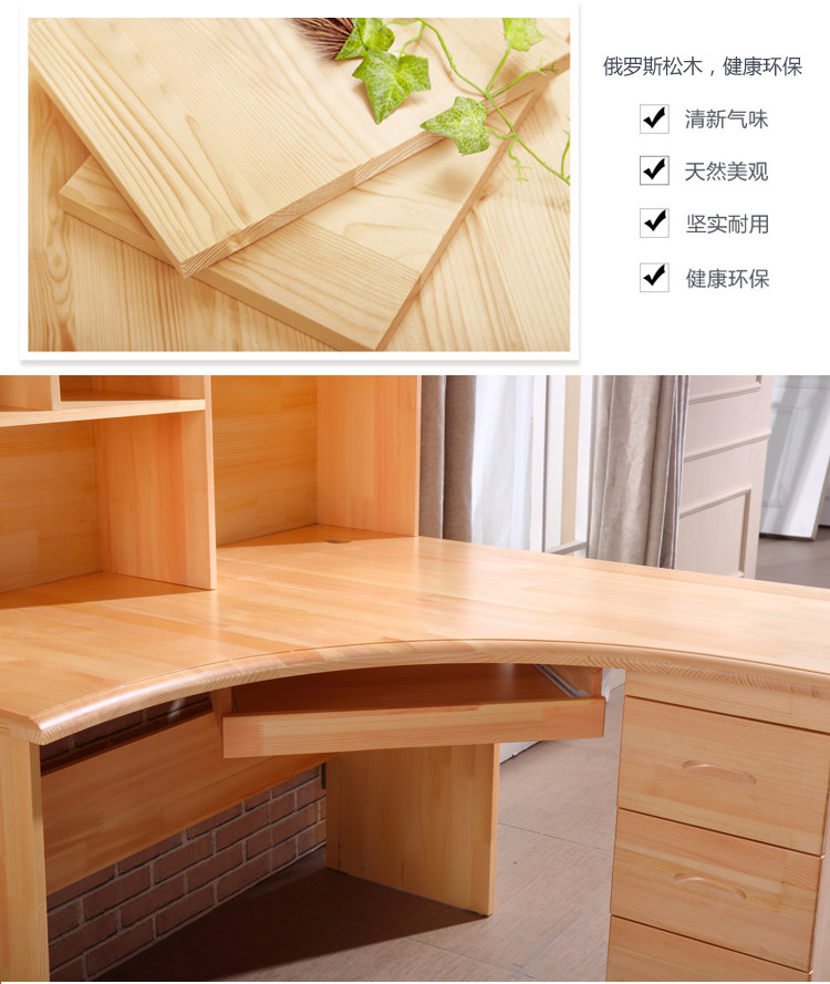 衣柜电脑桌全实木松木弧形转角电脑桌带书架书桌衣柜组合白色写字台