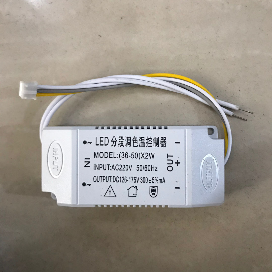 led吸顶灯驱动器控制器灯具配件电源变压器整流器三色www4060单色两条