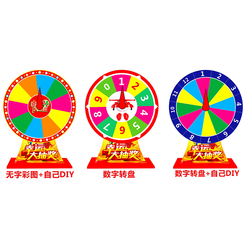 抽奖摇奖幸运大转盘定制桌面迷你便携数字教学道具小游戏转盘直径cm高