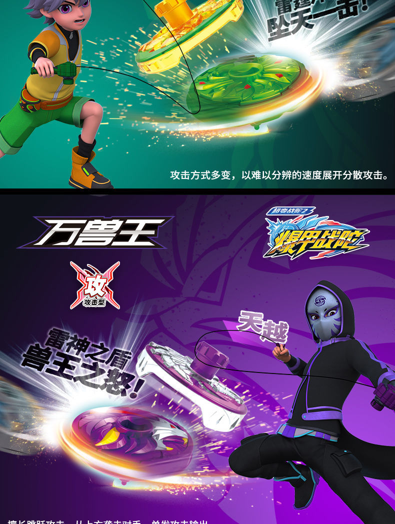 三宝暴爆甲战陀超变战陀螺2玩具儿童男孩魔幻梦幻陀螺战车盘玩具地狱