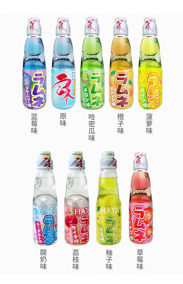 波子汽水中秋特惠哈达网红爆珠弹珠抖音同款200ml30瓶日本进口哈密瓜