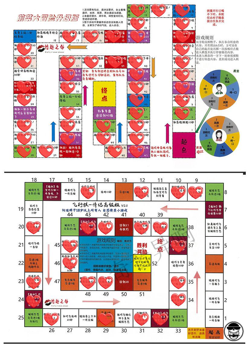 情侣双人版飞行棋超污豪华全套标准版休闲聚会情侣游戏棋盘 s情侣版