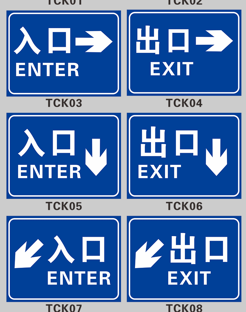 出口入口车辆警示道路交通标志牌定制出标志牌牌全车口指示简约妮卡