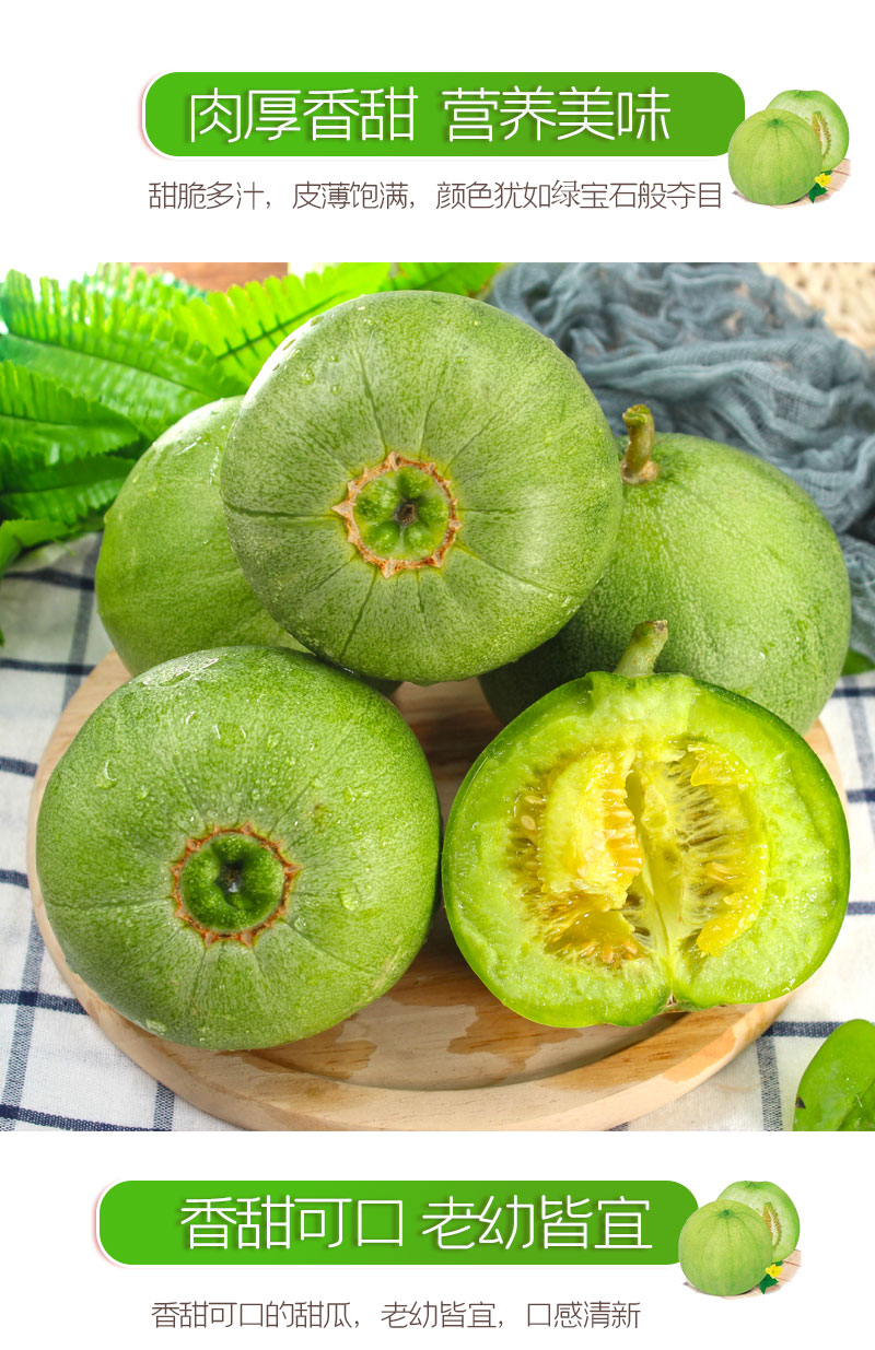 头茬果绿宝甜瓜香瓜小甜瓜脆瓜绿宝石当季时令水果新