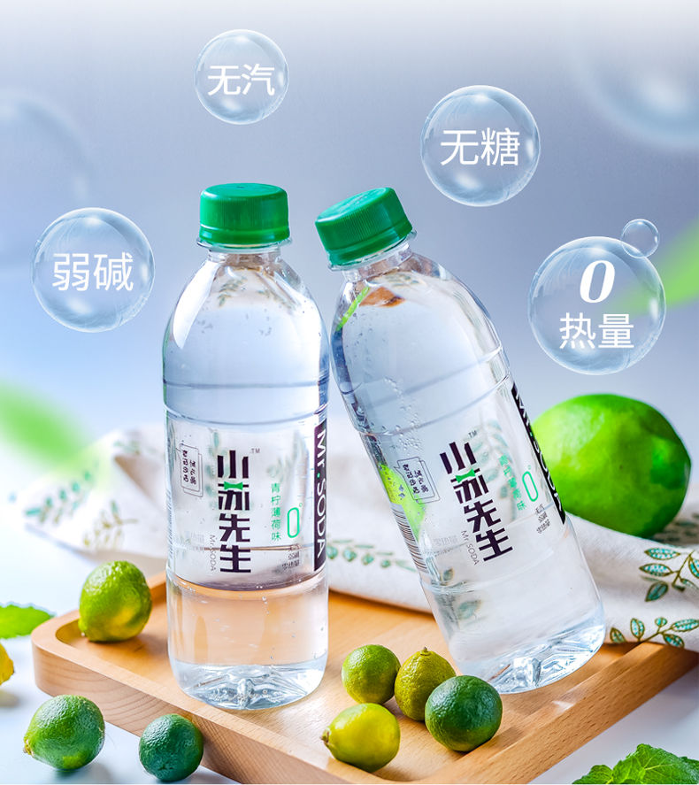 小苏先生青柠薄荷苏打水无汽弱碱苏打水整箱360ml*12瓶 原味12瓶