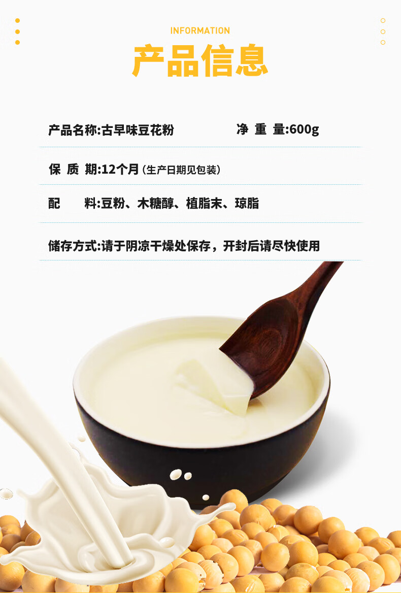 古早味豆花粉焦糖豆花布丁粉果冻粉串串火锅奶茶甜品餐饮原料商用