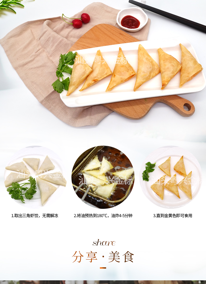 金标三角虾饺 油炸香酥虾饺子酒店餐厅家庭冷冻半成品茶点特色小吃