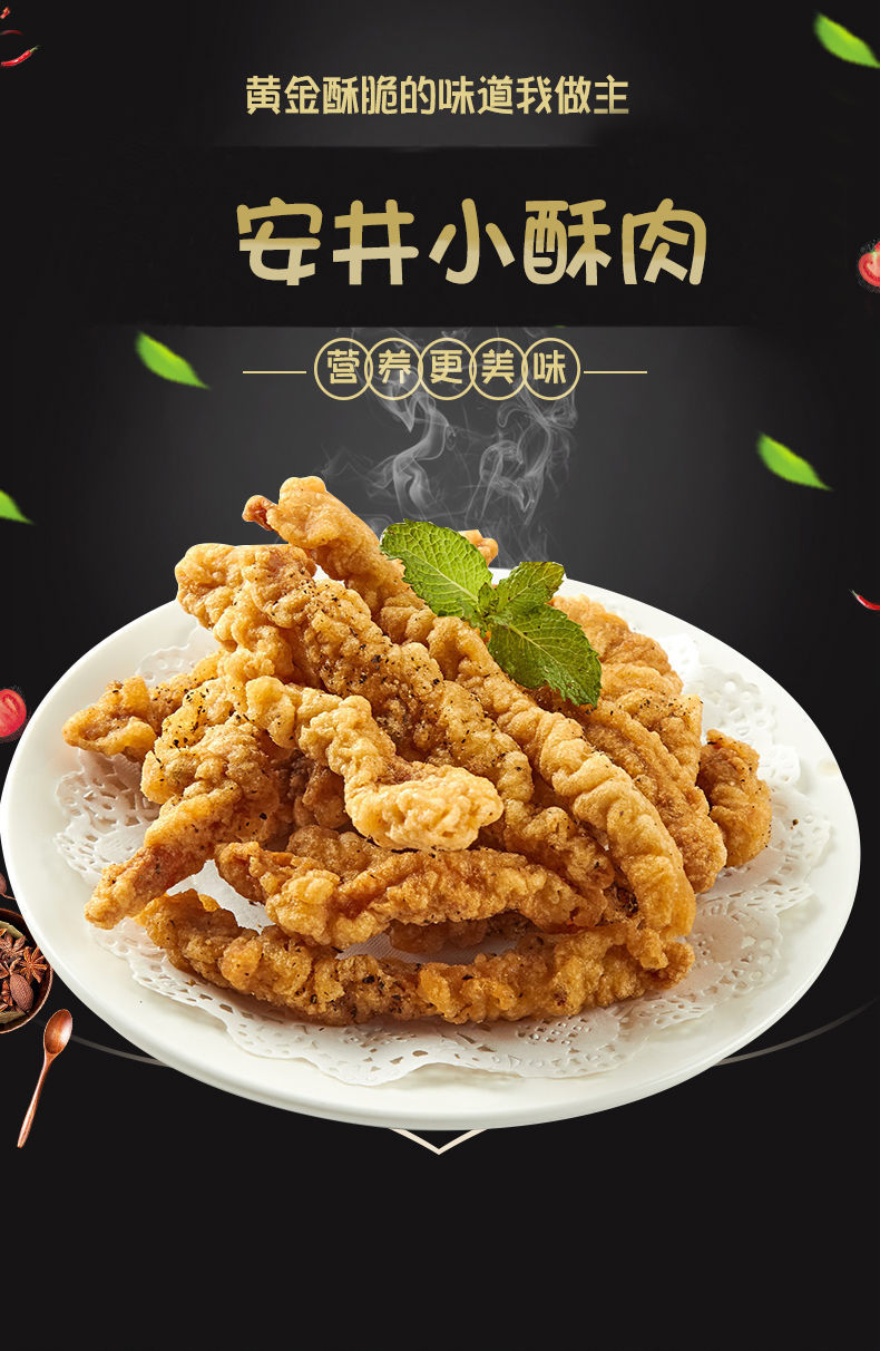 安井小酥肉1kg油炸猪肉鸡肉酥肉加热火锅食材农家小吃半成品菜安井小
