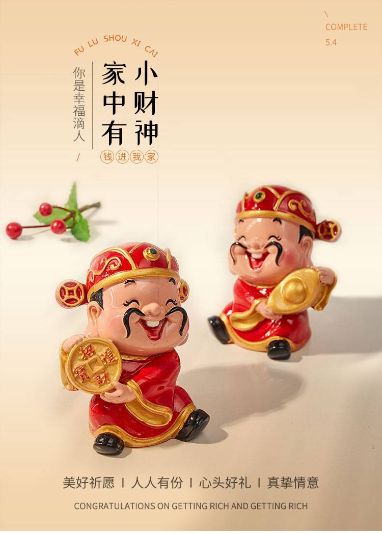 招财进宝财神爷小摆件办公室家居佛像店铺桌面迷你装饰品 财源滚滚