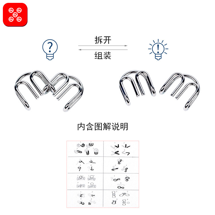 老人玩具90岁家里解闷解环解扣8件套明日环九连环儿