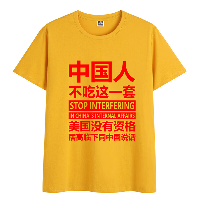 人不吃这一套 夏季短袖体恤我爱中国风男装个性短袖圆领男式红色t恤 k