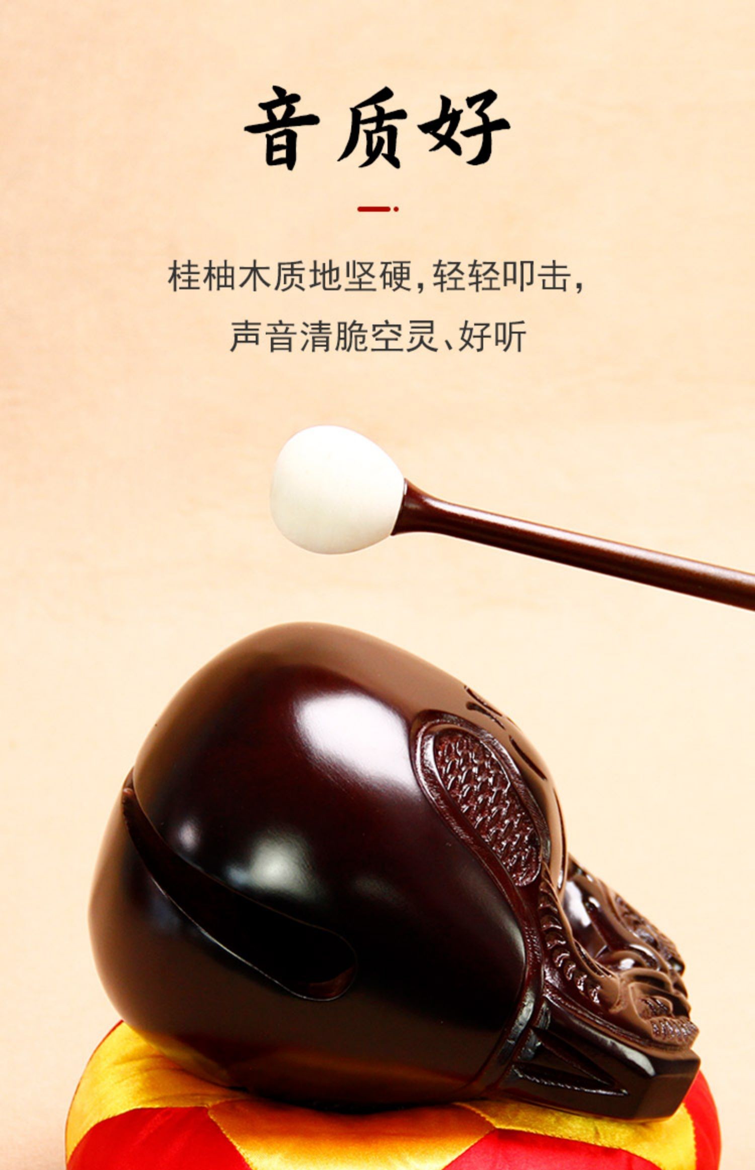木鱼实木法器打击乐器老式原木桂柚木智宙 28英寸桂柚木木鱼 送垫子