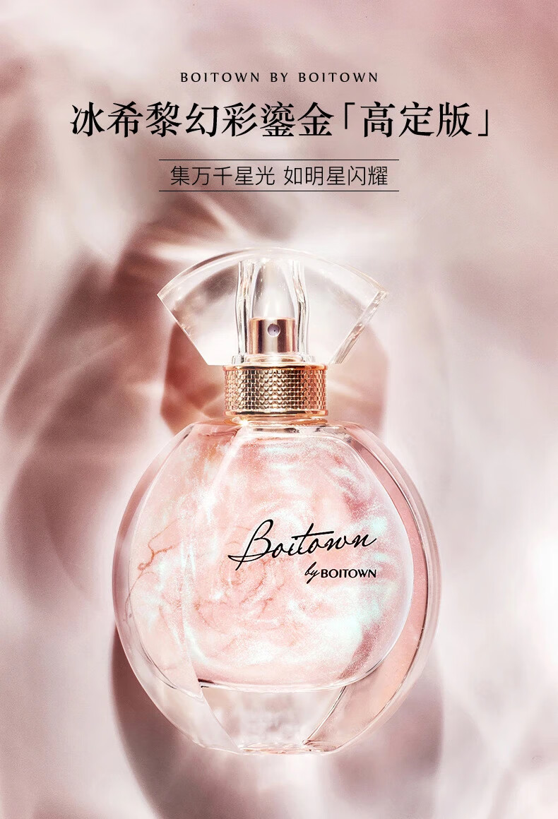 冰希黎香水小样3ml5ml幻彩鎏金高定版卡帕里海盐牛奶小姐十里桃花极地