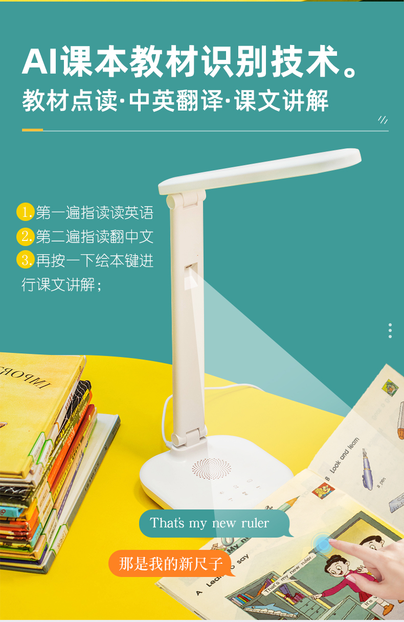 ai智能绘本阅读台灯指读机器人作业灯儿童书桌学习读书灯识字版绘本