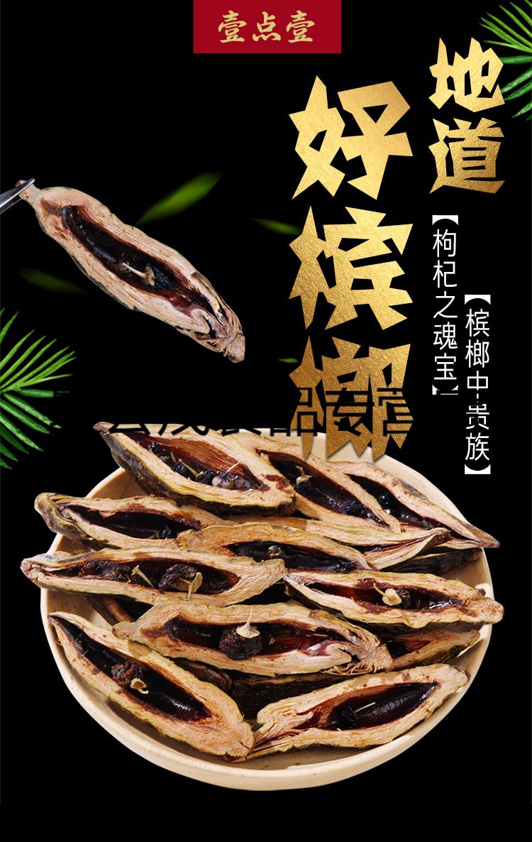 枸杞槟榔散装100片一斤一箱槟郎青果冰榔20元装15元装 上等宾(紫色