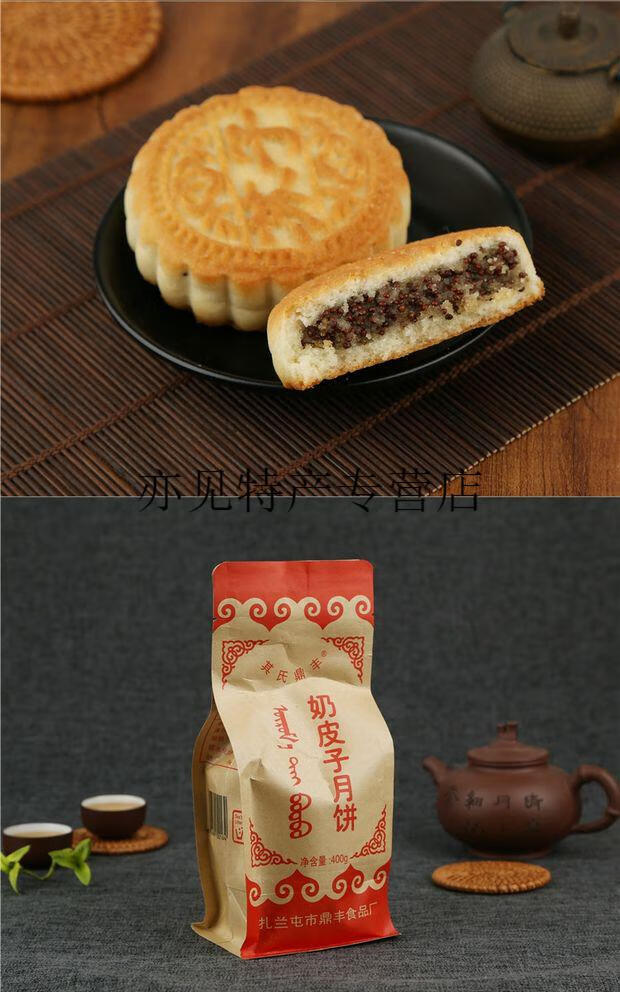 东北老式月饼双酥王京酥王月饼500g特制五仁月饼4袋