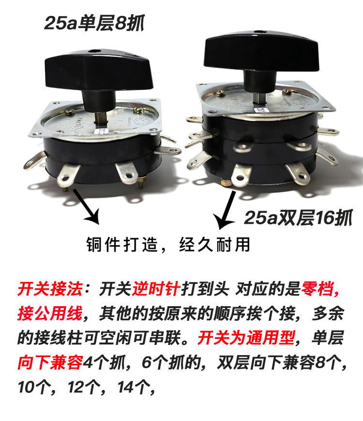 老式电焊机开关配件kdh2528分头开关7档调档转换8档220v380v25a单层8