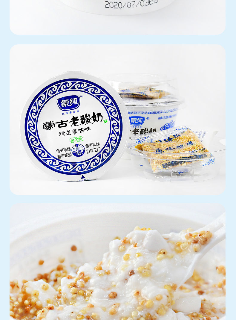蒙古老酸奶 150g*12杯 口感纯酸不甜凝固型 浓稠蒙纯酸奶 150g*12杯
