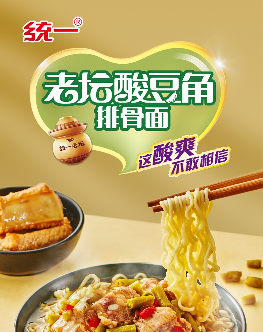 统一 方便面 来一桶 老坛酸豆角排骨面 12桶 整箱装【图片 价格 品牌