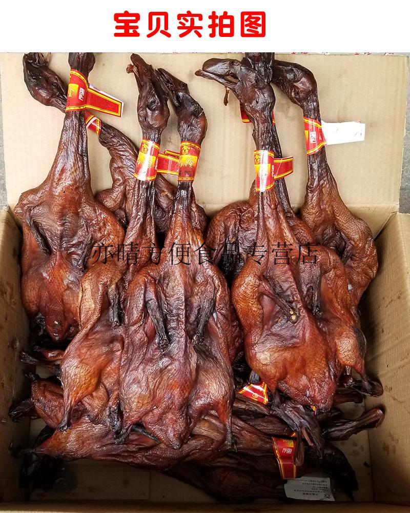 杭州特产万隆酱鸭散装生鲜无爪酱鸭酱板鸭嫩鸭整只700克左右1只真空