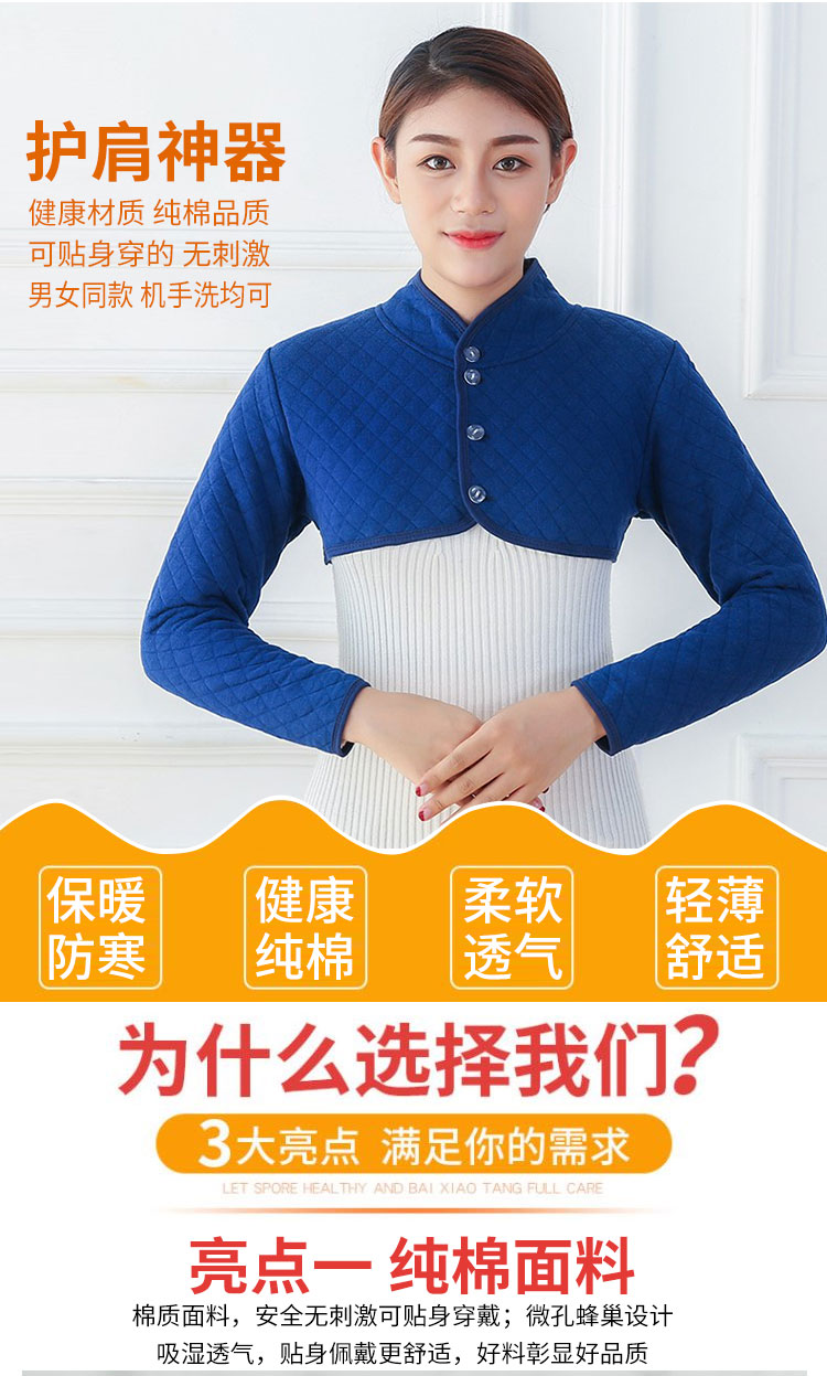 春秋款护肩颈神器产妇月子喂奶披肩睡觉保暖护肩膀衣护胳膊坎肩女粉