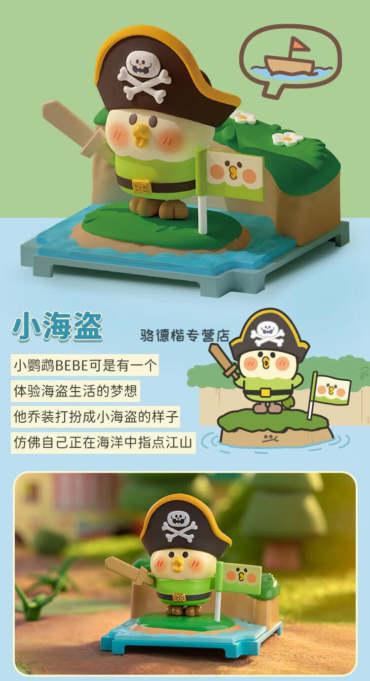 新品小鹦鹉bebe树林系列盲盒端盒潮玩礼物可爱网红摆件 三个盲盒(全新
