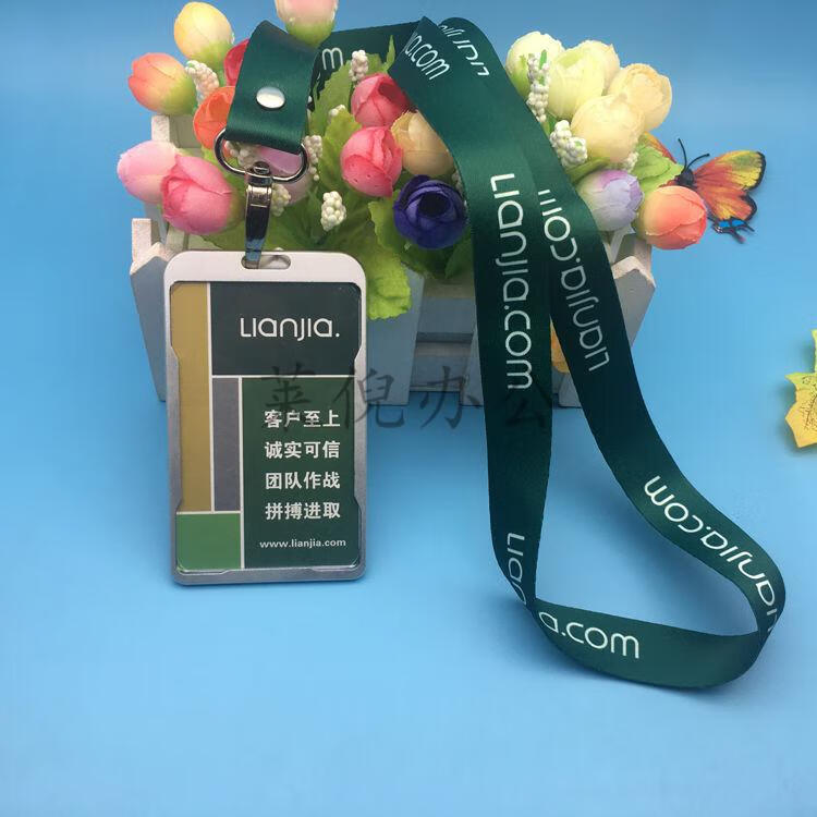 链家工牌吊牌 链家地产胸牌 铝合金卡套挂绳 链家 链家挂绳【图片