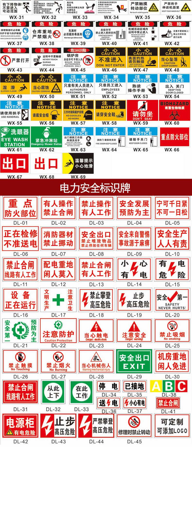 禁止合闸 拉闸工厂线路作业安全警示牌 标识牌标志提示牌电工电力电气