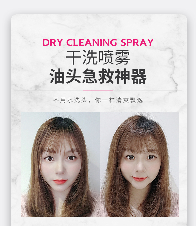 2022新款油头神器干发喷雾干洗免洗头发喷雾坐月子头发油去油蓬松蓬蓬