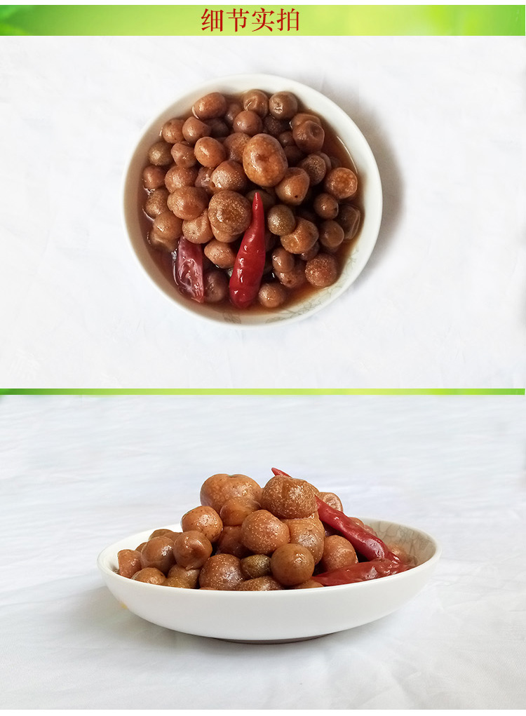 广西特产山黄皮300gx2瓶腌制山黄皮鸡皮果炒鸭焖鱼扣肉调料鱼扣肉调料