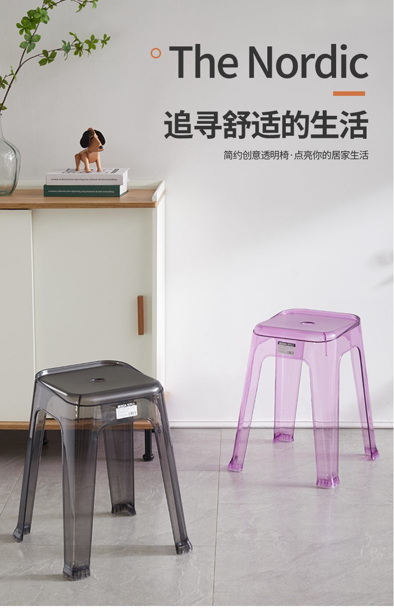 日本sp家用塑料凳子透明塑料椅子凳子家用可叠放加厚客厅餐厅板凳方凳
